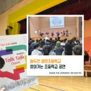 생연초등학교 이미지