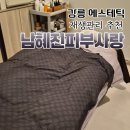 해성아로마 | 강릉 피부관리 찐후기 남혜진피부사랑 천방케어 효과 솔직리뷰