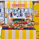 복실방앗간 이미지