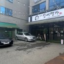 인천 논현동 자포니카 장어맛집 [논현장어명가] 다녀온 후기