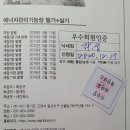 에너지관리기능장 도전 이미지