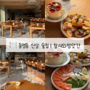 참새방앗간협동조합 | [동명동 술집] 광주 동명동 신상술집 참새와방앗간 웨이팅 내돈내산 재방문의사 100% 솔직후기