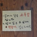 고바우보리밥