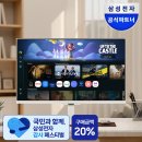 삼성 스마트모니터 M5 LS27FM501 유튜브 추천 후기 고민하던 게 무색했음