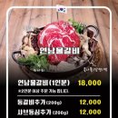 오케이갈비 이미지