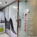 송정동피부관리샵 바디관리 건강하게 관리한 후기