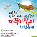 신정리 생태공원 이미지