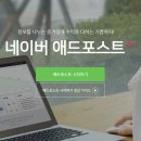 네이버 애드포스트 첫 미디어 등록하기! 블로그 수익화 첫걸음