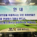 나이스 휘트니스 골프 이미지