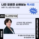 드림타임 이미지