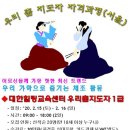 대한우리교육센터 네이버블로그