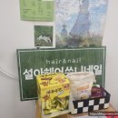 설아헤어쑤니네일 이미지