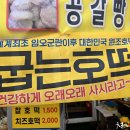 시장호떡