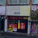 (주)행운복지센터 이미지