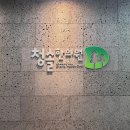 청솔한의원 이미지