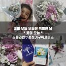스롤라인 | [플라워서브스크립션-꽃이오늘]꽃이 오는 오늘은 특별한 날~*