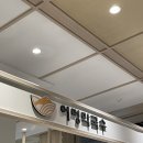 어멍막국수 | [경기 남양주] 어멍막국수 : 남양주 현대 프리미엄 아울렛 푸드코트 막국수 수육 세트 맛집
