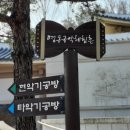 난계국악박물관 화장실 네이버블로그