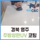 영주씨앤씨 이미지