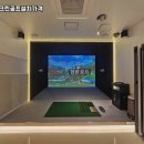 괴산스크린골프 이미지