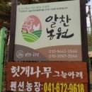 만리포헛개나무농장 이미지