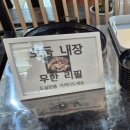 동교리 순대국 선단직영점 | 포천 내장, 밥 무한 맛집 "동교리순대국" 선단직영점