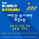 YJ태양광 이미지