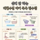 코니스샤워핸들 내돈내산 후기｜아기 목욕 필수템 코니스 이지샤워 선택 이유 솔직 리뷰