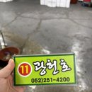 강원초장 이미지
