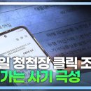 핸드폰으로 보는 청첩장사기 주의하세요 이미지