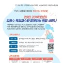 신동읍 행정복지센터 2층 대회의실 | 한국열린사이버대학교 사회복지학과 특임교수협의회 20인20색 -인천에서 김봉수 특임교수님과 함께 한 후기