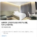 호텔얌 - 청주시 흥덕구 충대로14번길 9 | 내돈내산 | 강릉 숙소 추천 가성비 좋은 신축 호텔 @호텔얌 강릉역점 슈페리어 후기