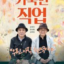 김재건 카카오 검색결과