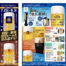 양천구청(흡연부스 옆) | 2026 삿포로 맥주축제 후기｜기간·시간·메뉴와 4대 일본 맥주 부스 총정리