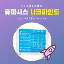 파인드뉴트리 이미지
