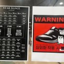 직장인방송댄스(야) 이미지