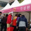 강화고려인삼영농조합법인 이미지