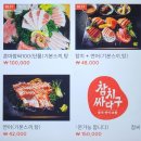 참치싸다구 이미지