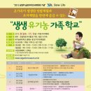 유기농테마파크(도시공사)