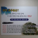 강구미주구리회 이미지