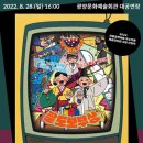팔도보부상