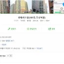 광해리드빌 102동 이미지