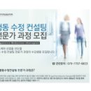 수정컨설팅 경향신문