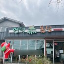 세븐일레븐 칠곡북삼중앙점 | 칠곡 약목 숨은 웨이팅 맛집 언덕위에봄날 돈까스 내돈내산 솔직후기