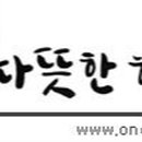 따뜻한하루에 이미지