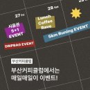 커피고(커피GO) | 부산커피클럽 BCC 1일차 참여 후기 시음권 수령, 이벤트 안내 영도 데이트 코스 추천