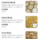 베이글델리 | 진주 칠암동 빵집 베이글델리 | 진주 양쯔깐루 베이글 맛집 솔직 후기