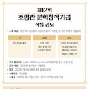 조영관 이미지