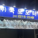 국도모터스 이미지
