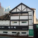 해초록 사랑 이미지